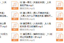 情感关系博弈-恋爱虎
