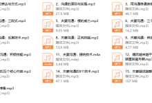 夫妻沟通法门-恋爱虎