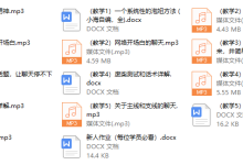 小海课程2016新员全能培训-恋爱虎