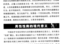 性商男人篇-恋爱虎