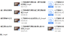 型男《可复制聊天课程》-恋爱虎