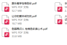 乐嘉性格色彩读心术,电子书-恋爱虎