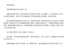 《迷男方法:30天改造计划》-恋爱虎