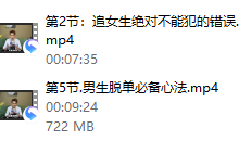 恋爱指南针-恋爱虎