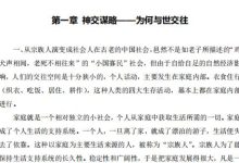 《神交大师》-恋爱虎