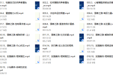 小怡《供养者翻盘—强者框架课》-恋爱虎
