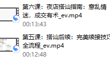 承情《搭讪速成术：社交新星训练》-恋爱虎