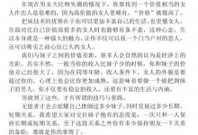 《把妹百科泉书》-恋爱虎