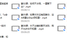 微信聊天课(完结)-恋爱虎