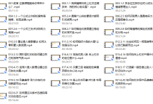 《高嫁实操秘籍——向上社交》系列课-恋爱虎
