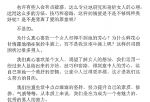 指男针-恋爱虎