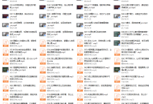 钻石男神婚恋辅导提升营-恋爱虎