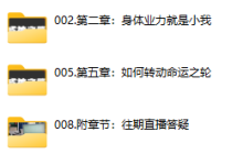 魔卡《私教3.0成神之路》-恋爱虎