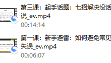 承情《魅力对话艺术课》-恋爱虎