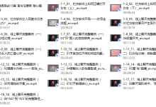 《社交软件聊天课》瑞恩 良叔 古医生 全明星-恋爱虎