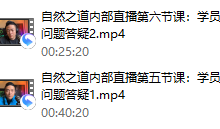 瑞恩《自然之道 私享会》-恋爱虎