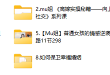 清醒mu姐9套合集-恋爱虎