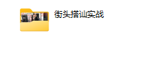 搭讪玩家TV Mikey(直播课堂)-恋爱虎