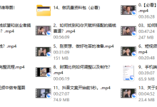 老白《搞钱课》-恋爱虎