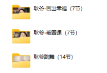耿爷八套-恋爱虎