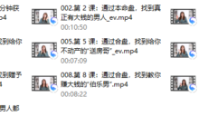 情感指“男”针-恋爱虎