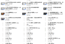 【魅男直播聊天记录》深度解析-恋爱虎