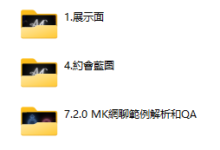 AMG《一级玩家2.0》-恋爱虎