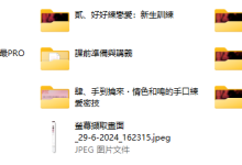 深夜練愛課|實戰技巧 x 自主訓練 x 身體探索-恋爱虎
