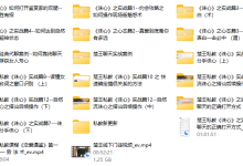 魅男 情感私教《诛心》-恋爱虎