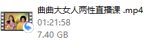 曲曲《十点半哼哈直播》-恋爱虎