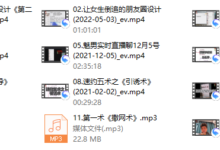 魅男私教体系【速约五术】-恋爱虎