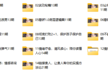 清风老师合集-恋爱虎