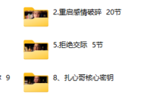 扎心师（九套合集）-恋爱虎