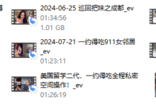 梵公子《课程录播》-恋爱虎