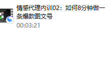 社交光谱-院长《情感代理内训计划》-恋爱虎