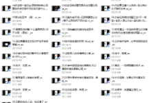 男哥中级班2024版-恋爱虎