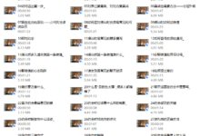 30步脱单秘籍-恋爱虎