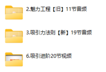 丹青情感课程8套-恋爱虎