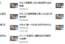 梵公子《框架课》-恋爱虎