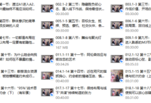 黑猫私教《M3&性框架&植毒》18节-恋爱虎