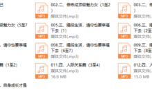 茶双双《女性成长课》13节全-恋爱虎