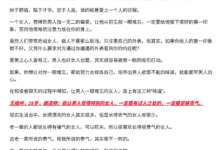 女人魅力那些事儿-恋爱虎