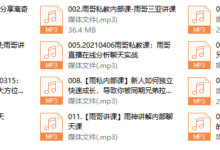 雨哥私教藏经阁一聊天篇-恋爱虎