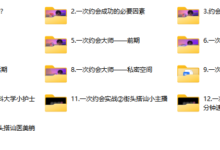 《一次约会大师》CN渡情感-恋爱虎