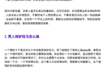 高段位女士思维-恋爱虎