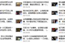 Ran收尾案例分享（实战）-恋爱虎