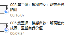 绅士派《鉴渣照妖镜：秒识渣女》-恋爱虎