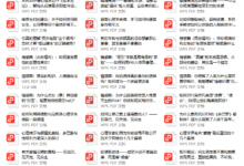 干货逻辑情感篇27篇-恋爱虎