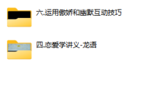 《恋爱核武器4.0》一飞冲天49节-恋爱虎