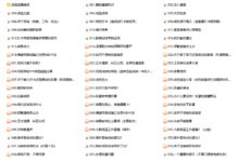 自强老师VIP戒色课程-恋爱虎
